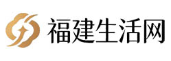 福建生活网